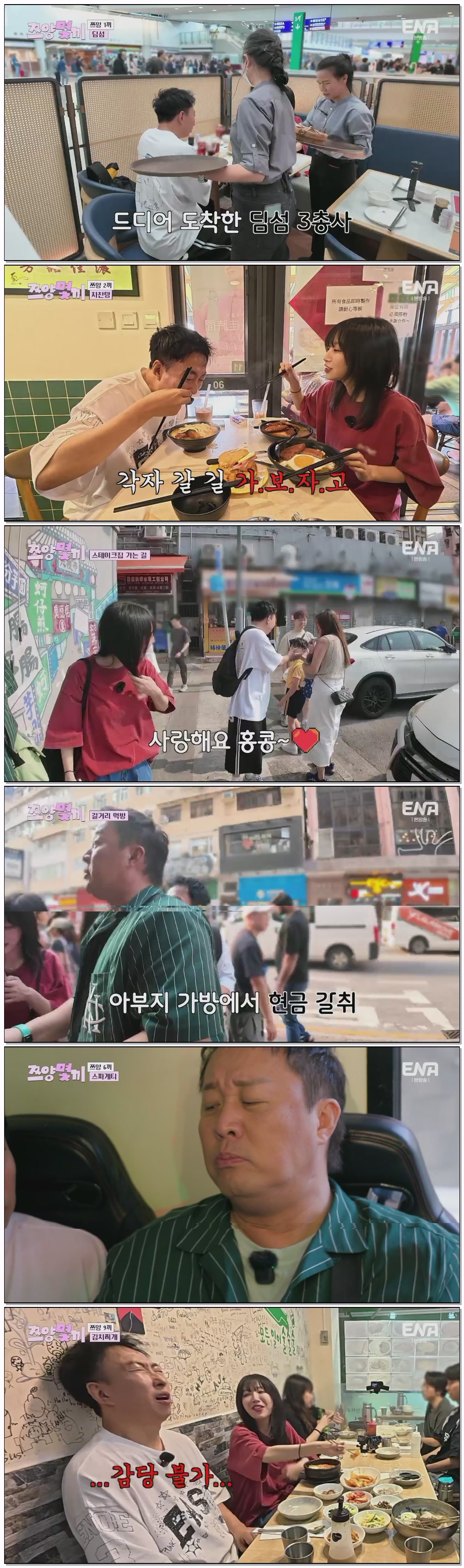 쯔양몇끼.E01.260530.720p.H264-F1RST