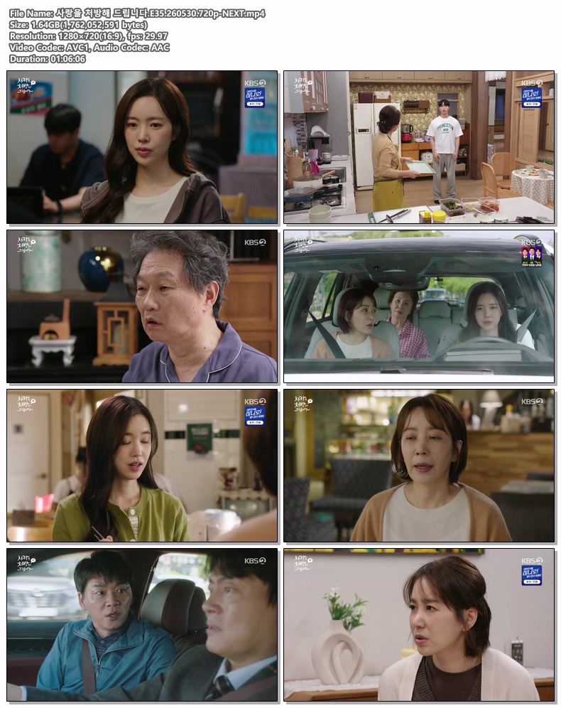 사랑을 처방해 드립니다.E35.260530.720p-NEXT