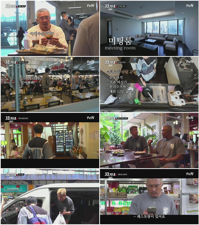 차가네.E01.260108.1080p.H264-F1RST