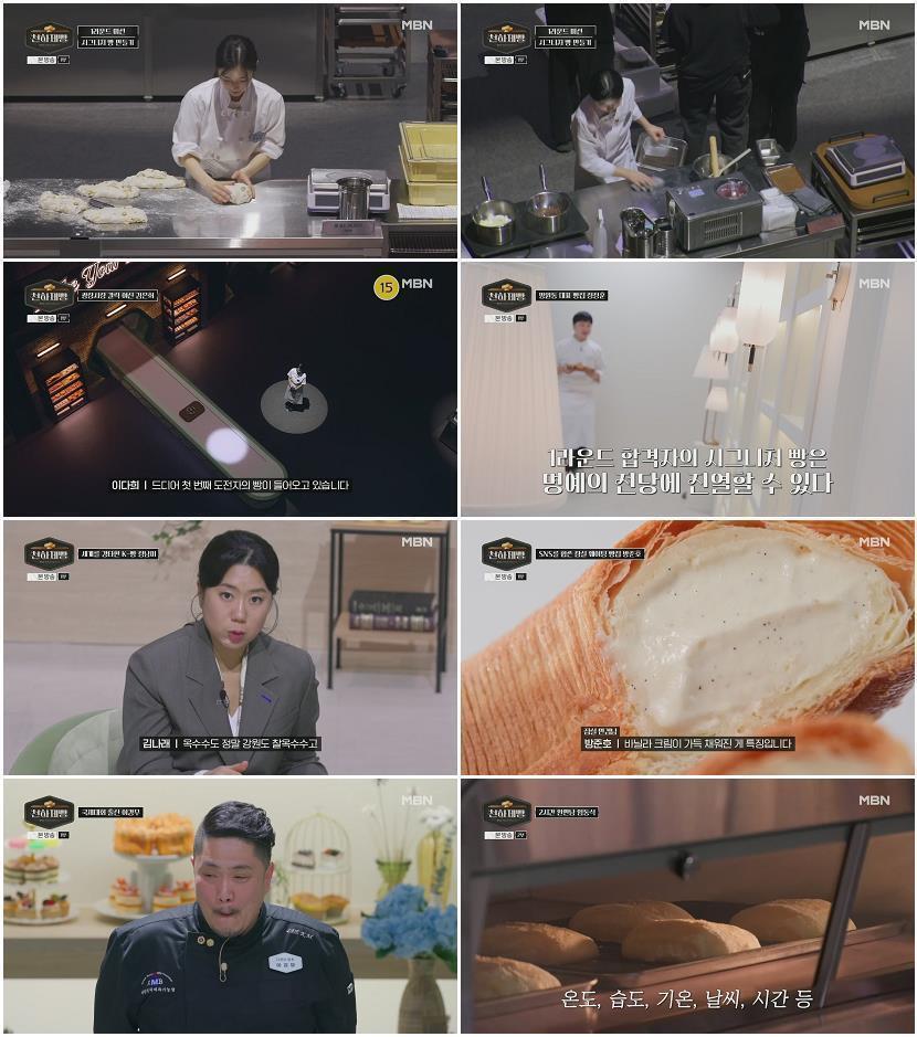 천하제빵.E01.260201.1080p.H264-F1RST