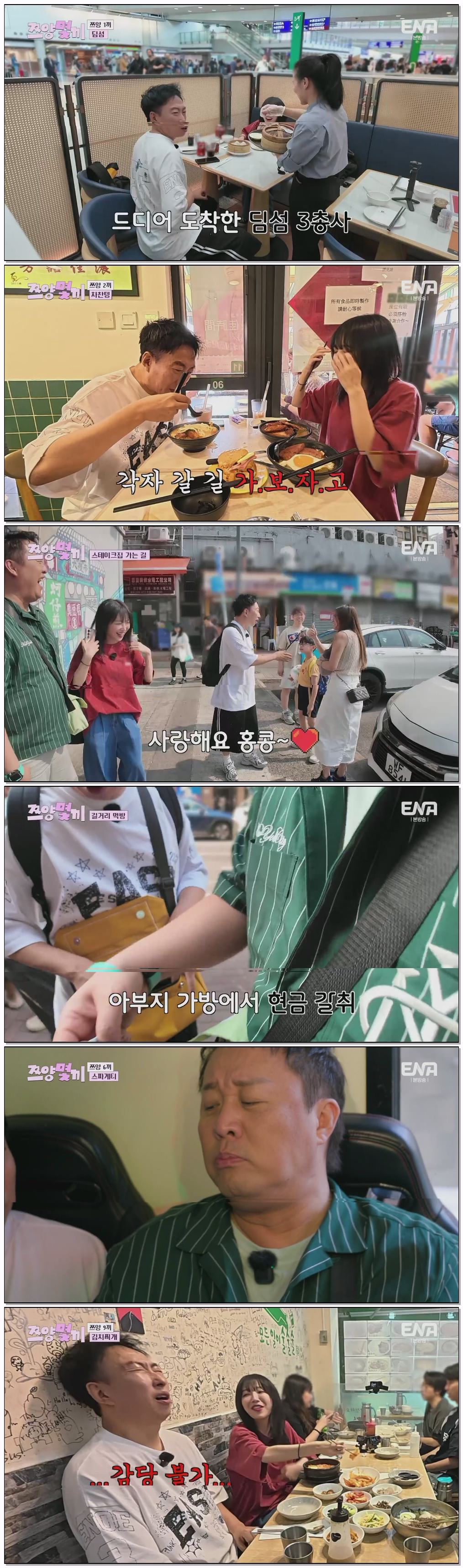 쯔양몇끼.E01.260530.1080p.H264-F1RST