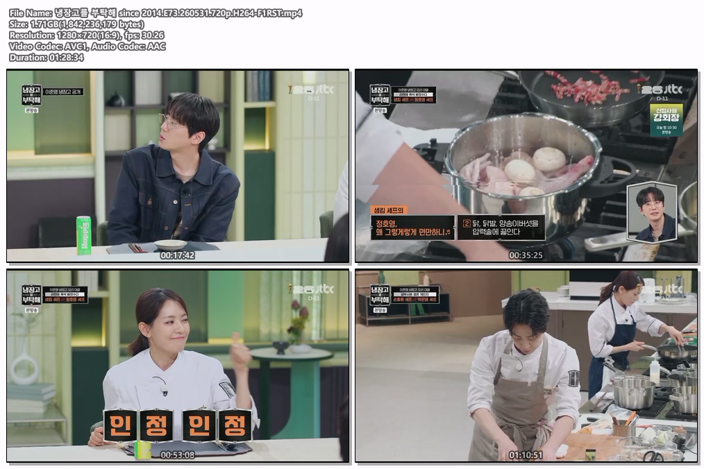 냉장고를 부탁해 since 2014.E73.260531.720p.H264-F1RST