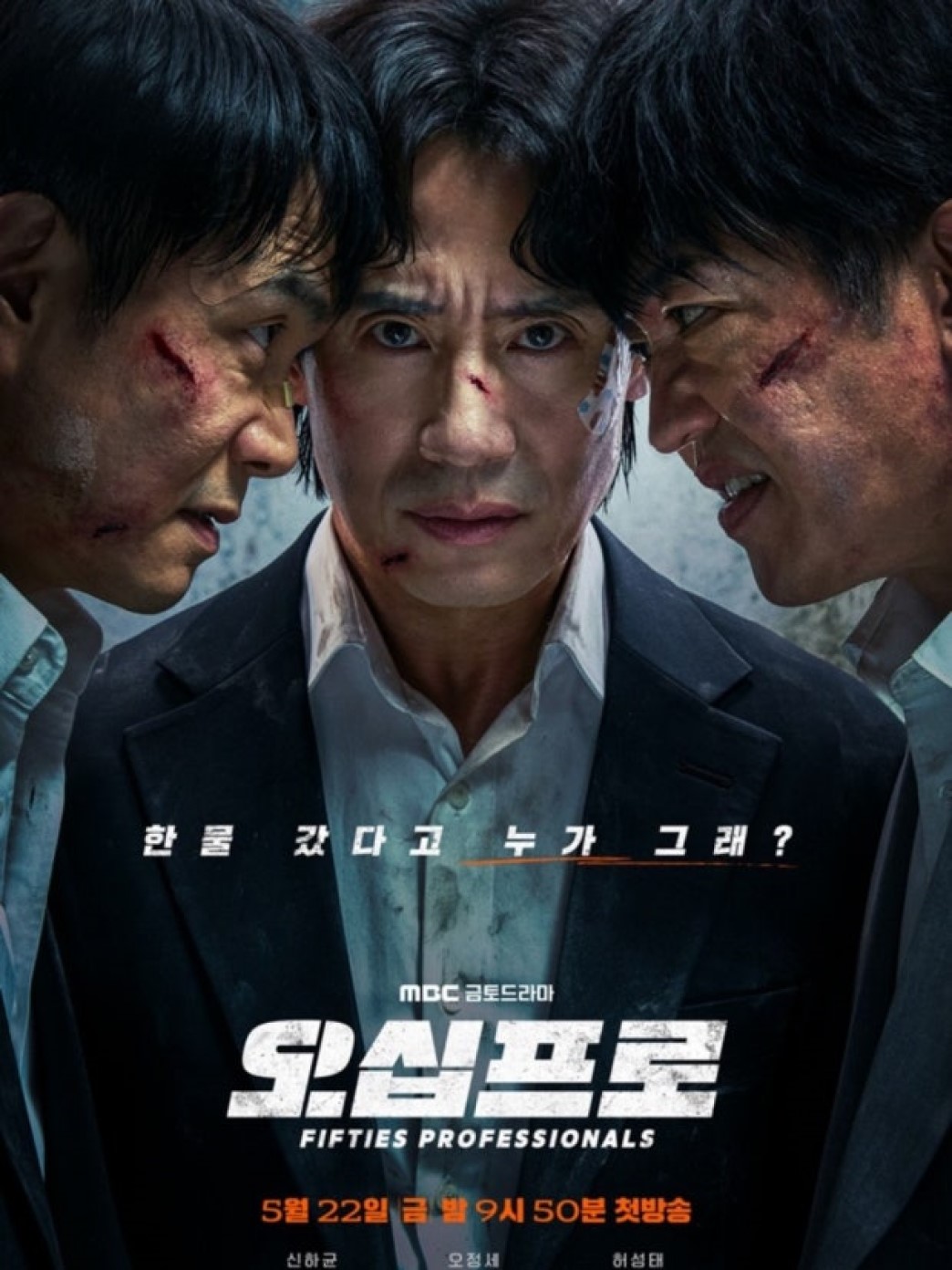 오십프로.E04.260530.720p-NEXT