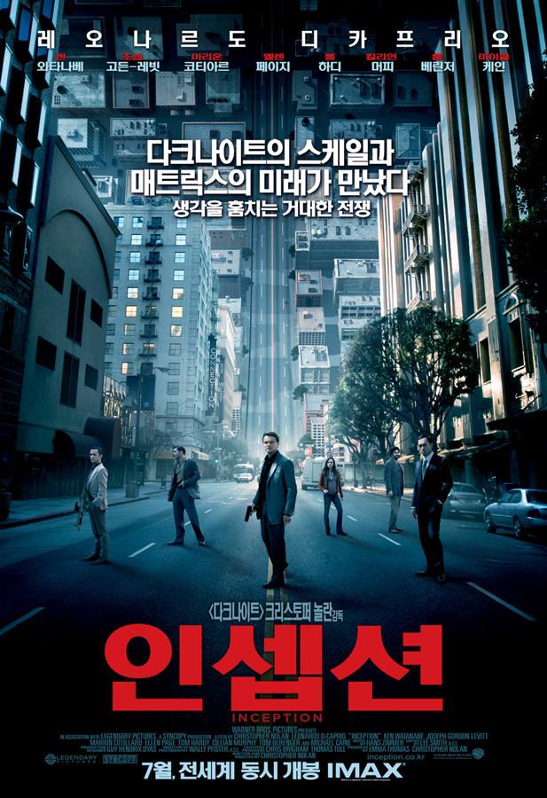 생각을 훔치는 거대한전쟁 인.셉.션 초고화질완벽자막