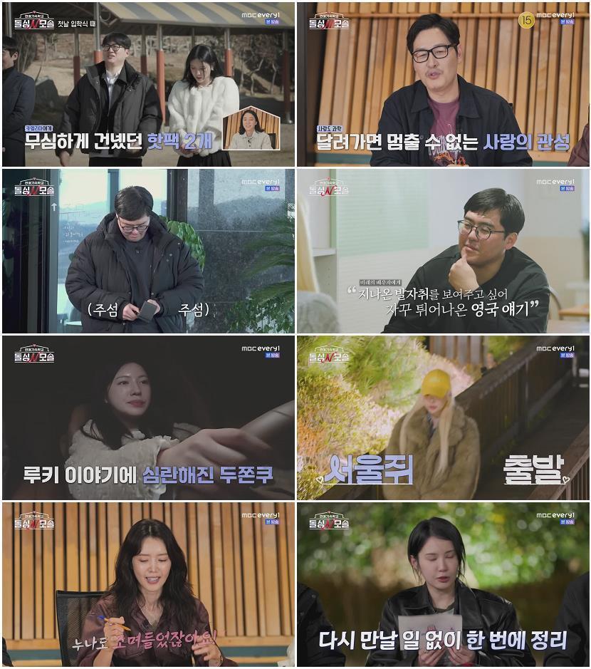 연애기숙학교 돌싱N모솔.E07.260526.720p-NEXT