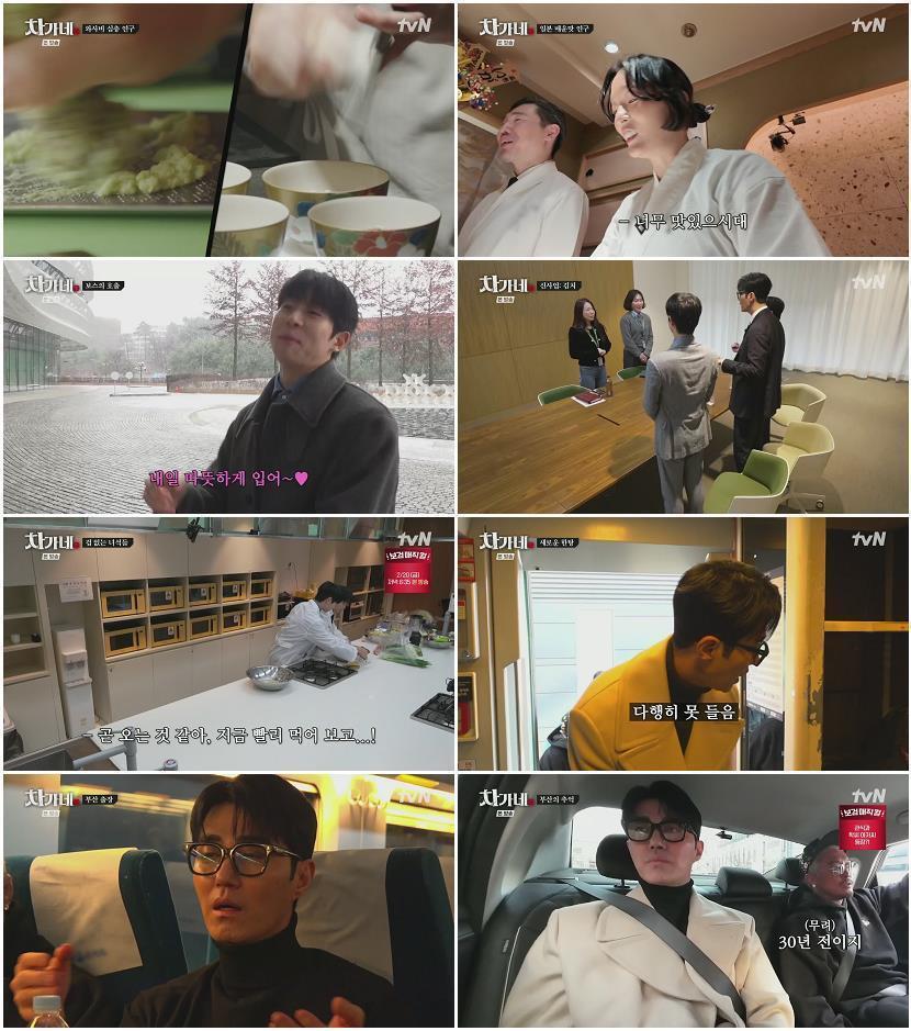 차가네.E07.260219.1080p.H264-F1RST