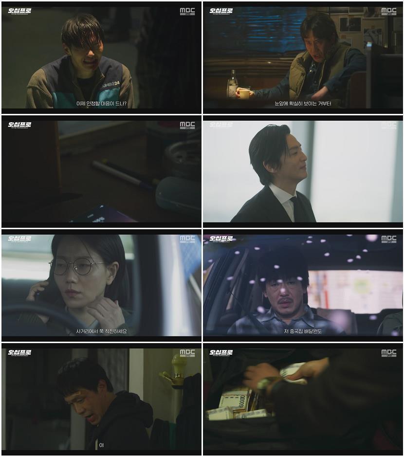오십프로.E03.260529.720p-NEXT