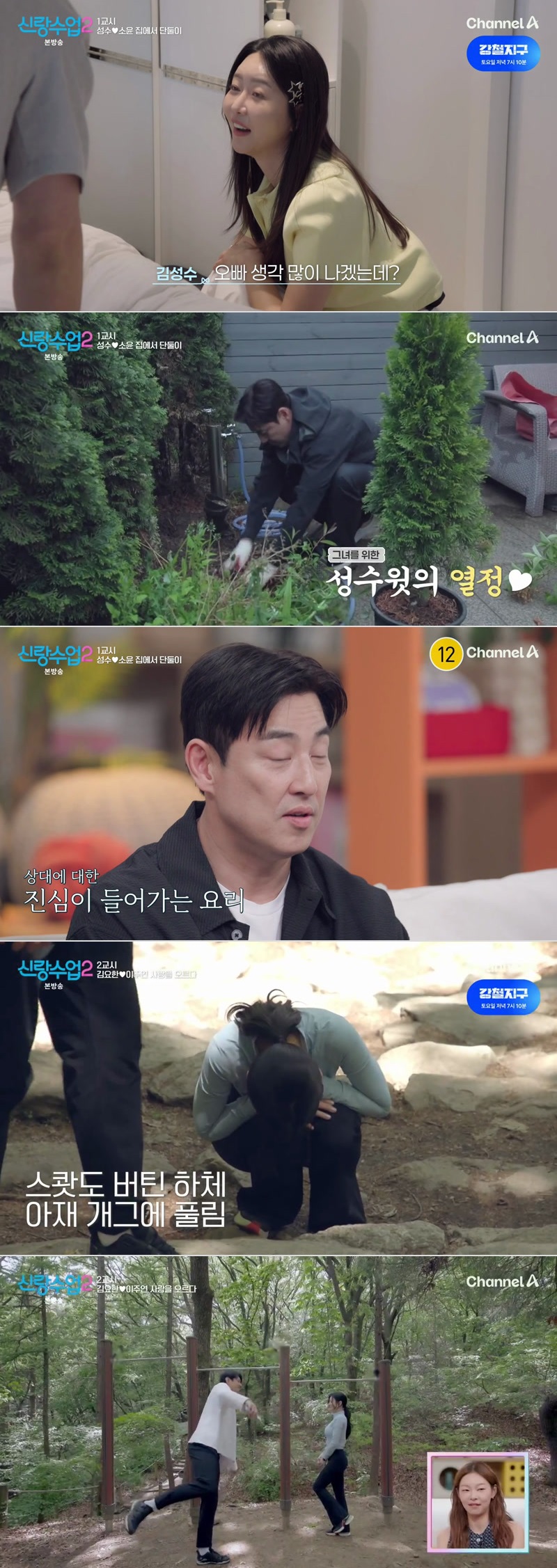 신랑수업2.E11.260528.1080p.H264-F1RST