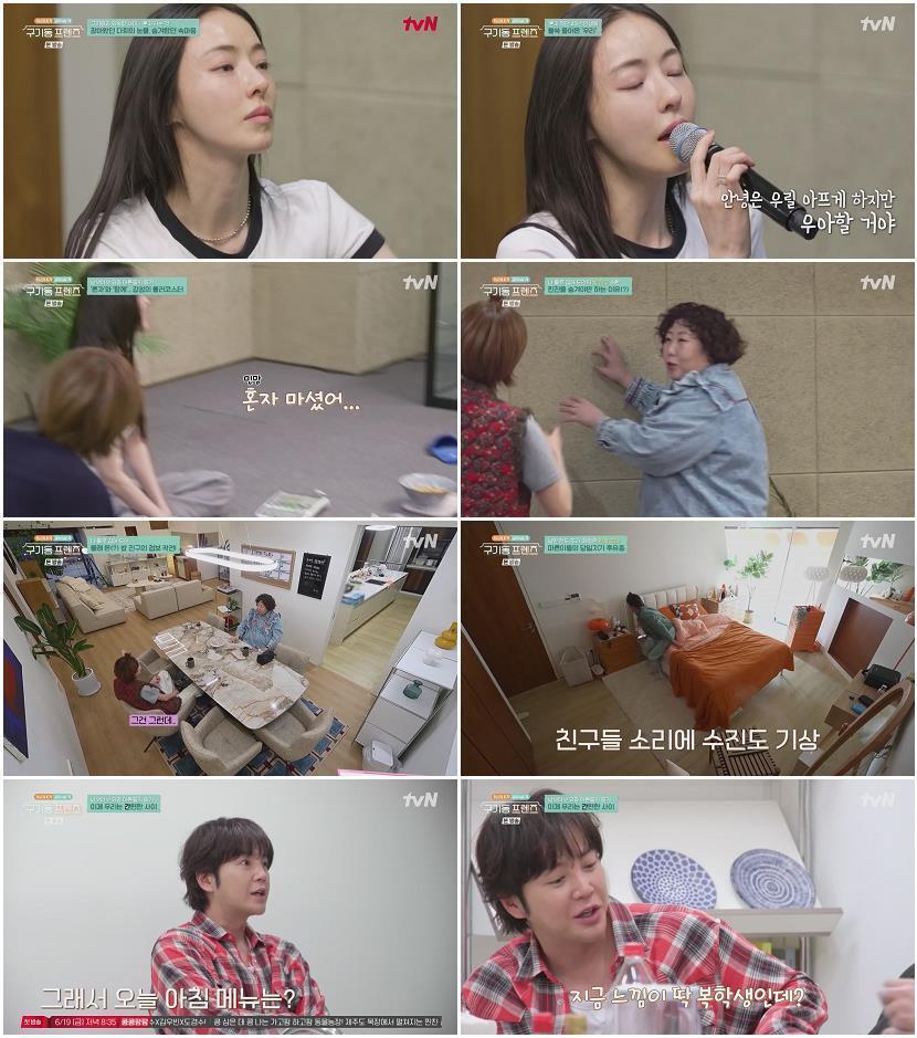 구기동 프렌즈.E08.260529.720p-NEXT