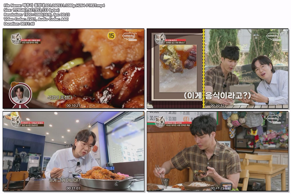 메추리 원정대.E01.260531.1080p.H264-F1RST