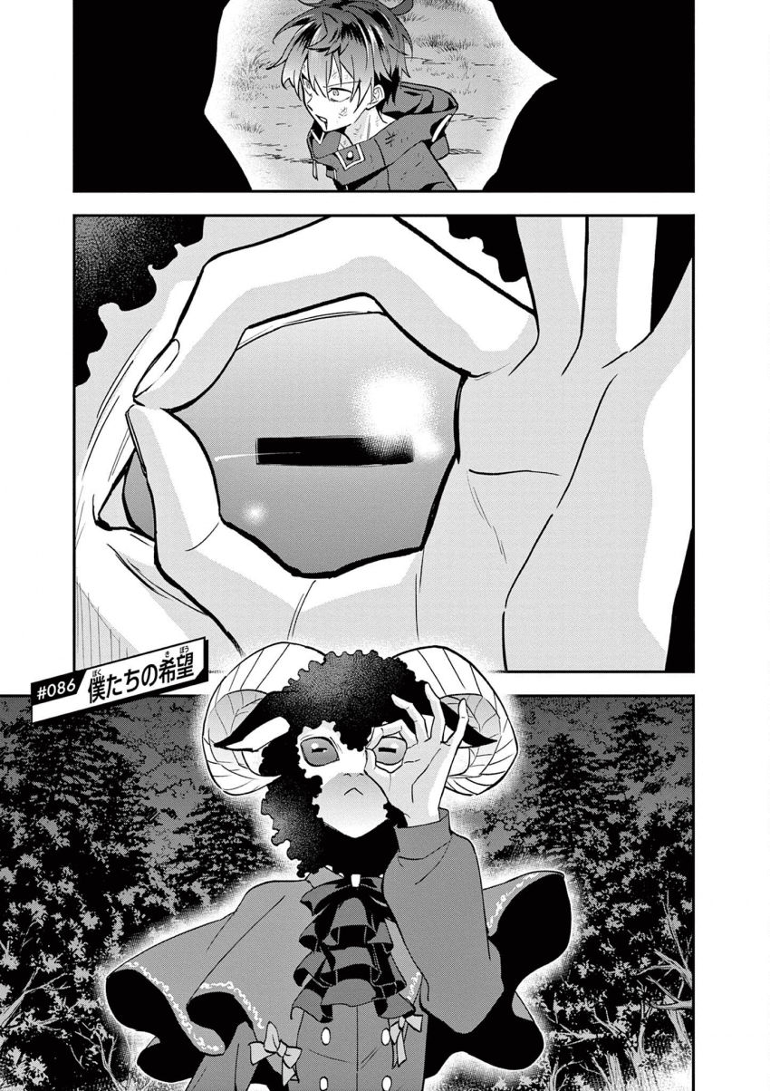 [05-31] 혼혈의 카레코레 1~87화