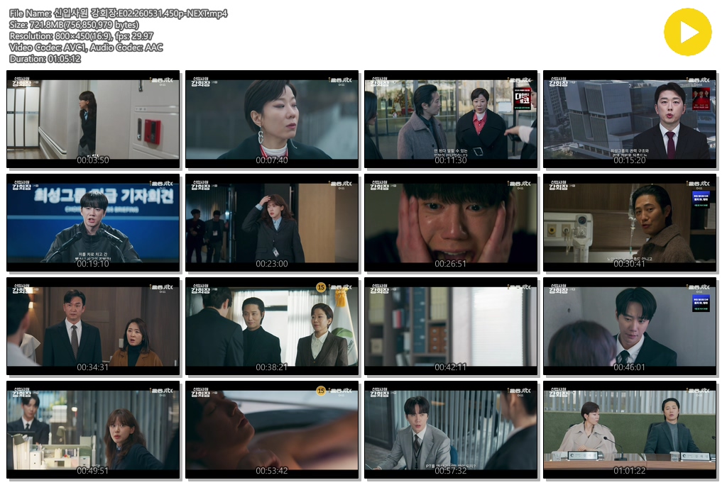 신입사원 강회장.E02.260531.450p-NEXT