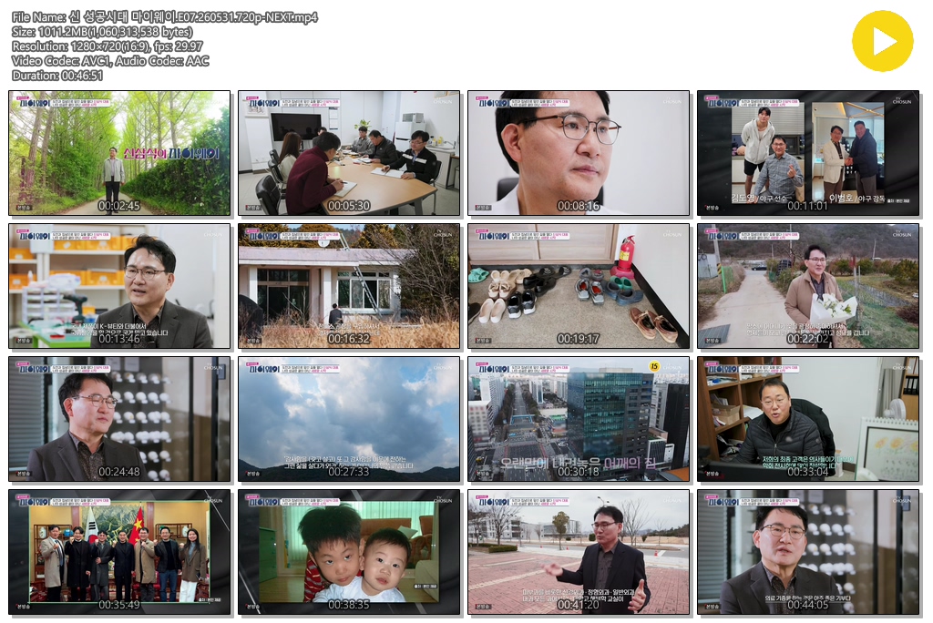 신 성공시대 마이웨이.E07.260531.720p-NEXT