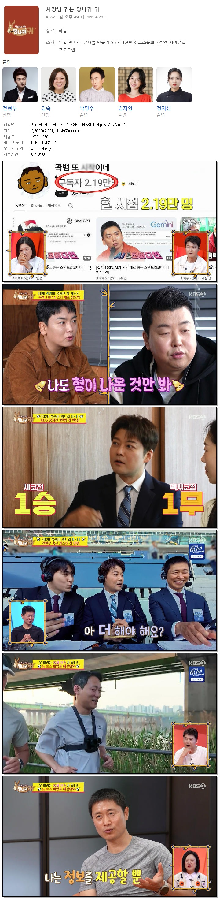 사장님 귀는 당나귀 귀.E359.260531.1080p.WANNA