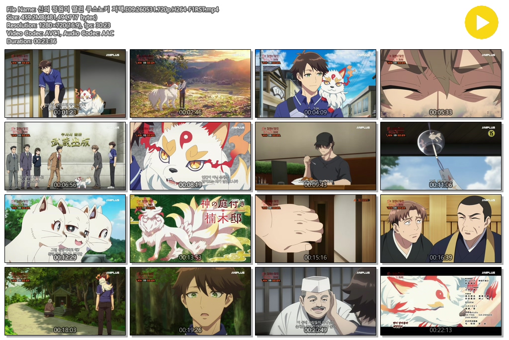신의 정원이 딸린 쿠스노키 저택.E09.260531.720p.H264-F1RST