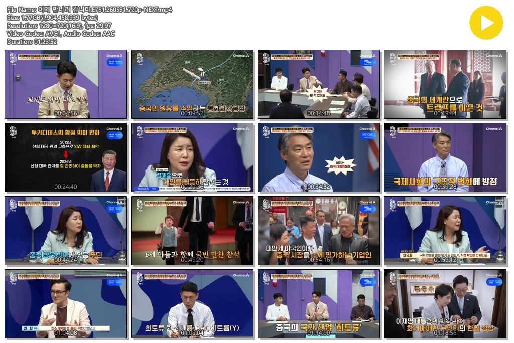 이제 만나러 갑니다.E751.260531.720p-NEXT