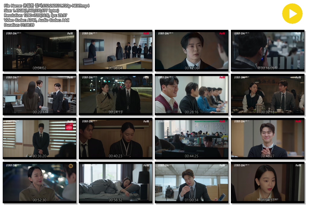 은밀한 감사.E12.260531.720p-NEXT
