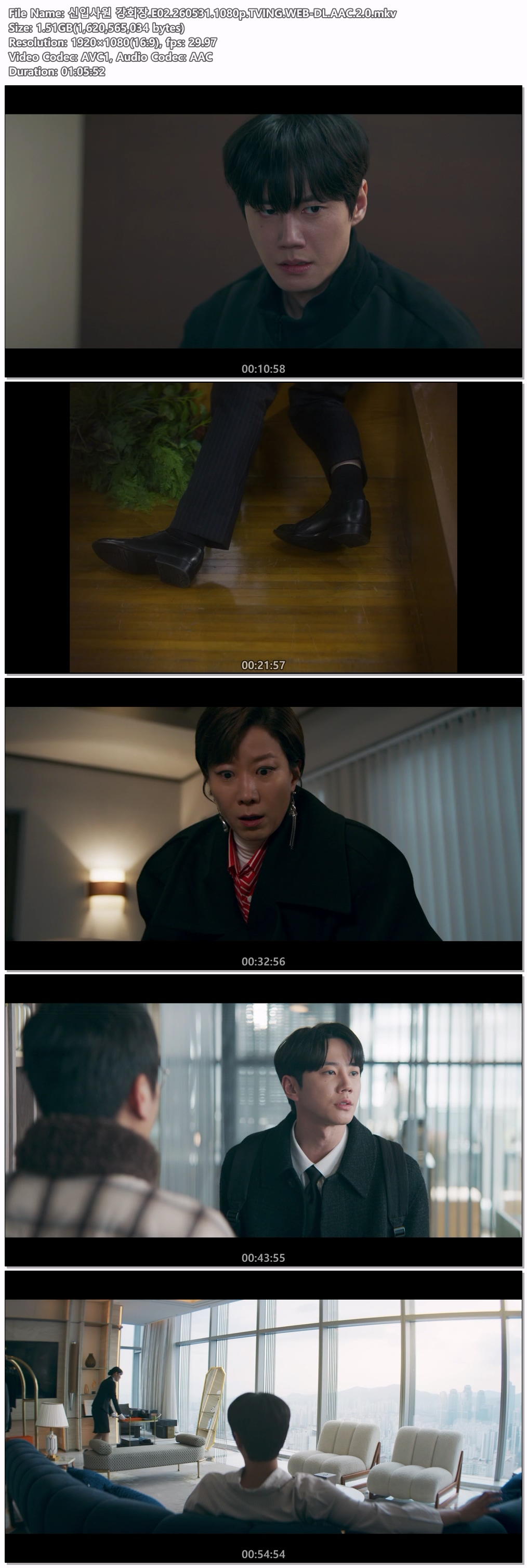 신입사원 강회장.E02.260531.1080p.TVING.WEB-DL.AAC.2.0