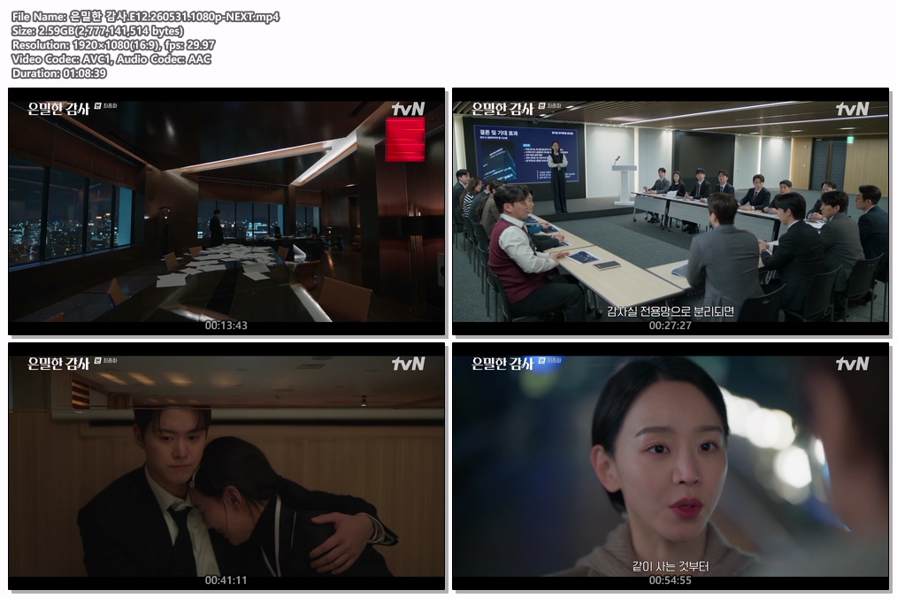 은밀한 감사.E12.260531.1080p-NEXT
