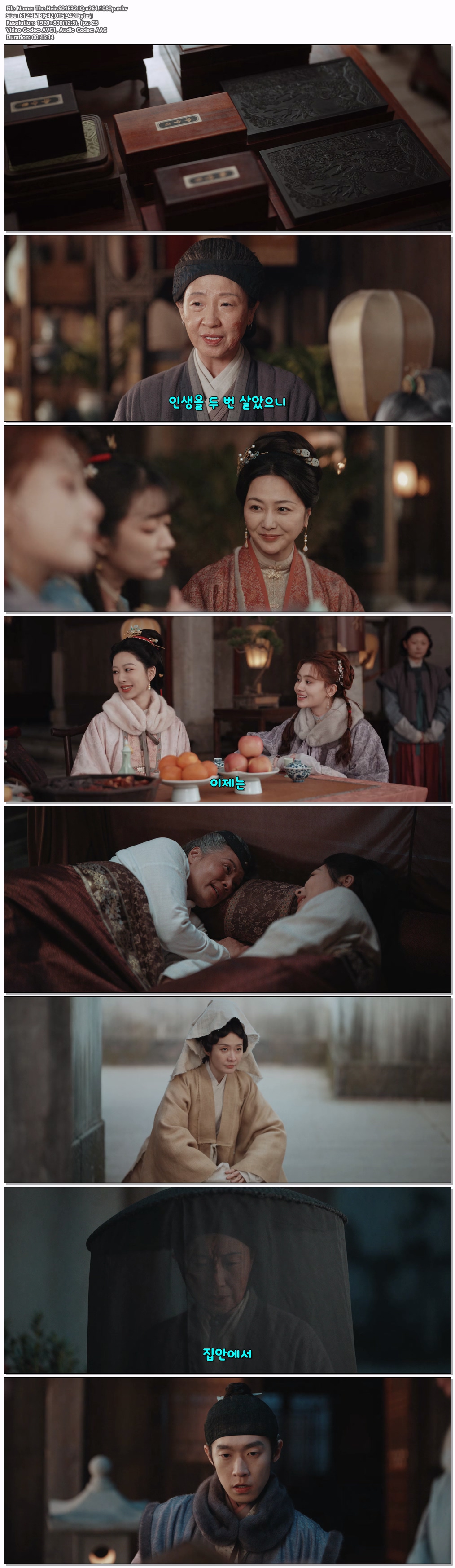 가업.S01E32.IQ.x264.1080p