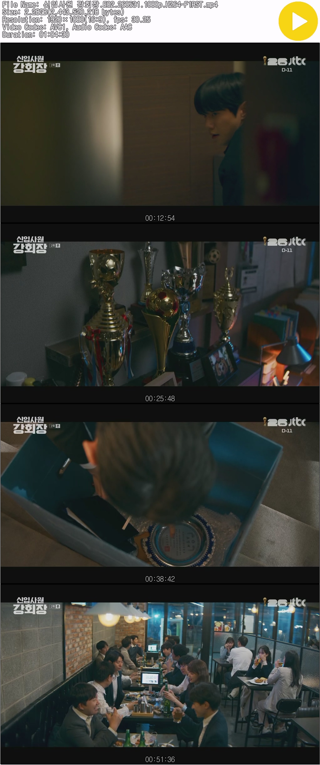 신입사원 강회장.E02.260531.1080p.H264-F1RST