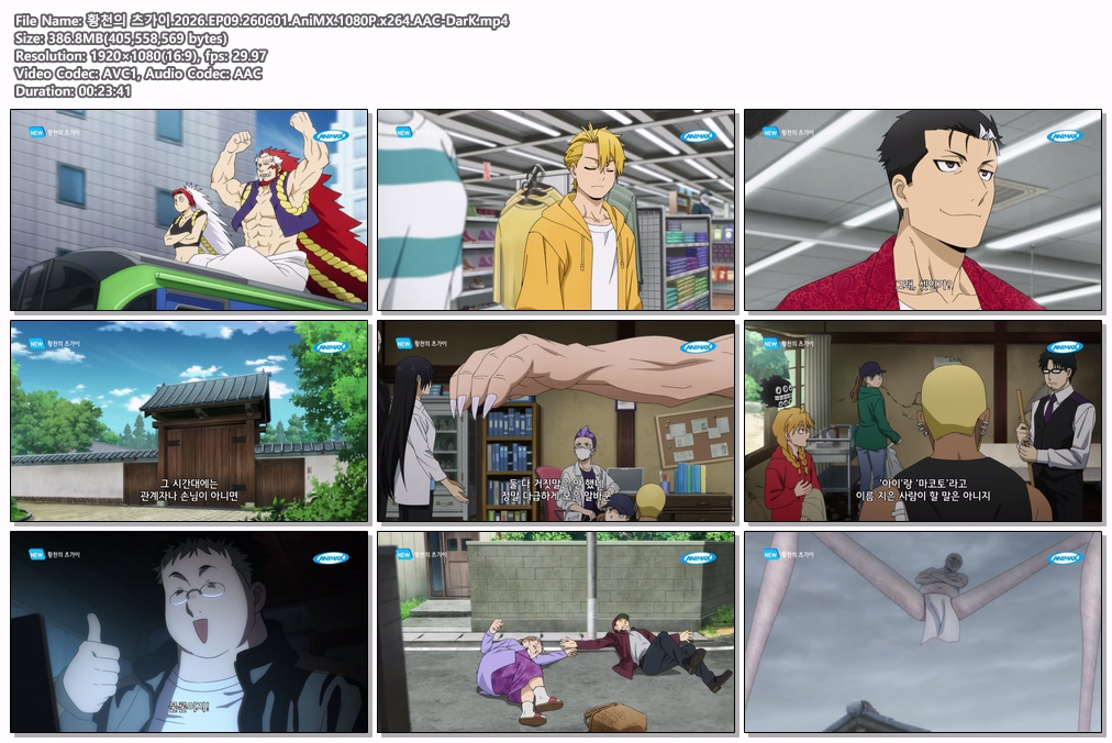 황천의 츠가이.2026.EP09.260601.AniMX.1080P.x264.AAC-DarK