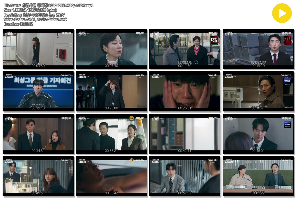 신입사원 강회장.E02.260531.720p-NEXT