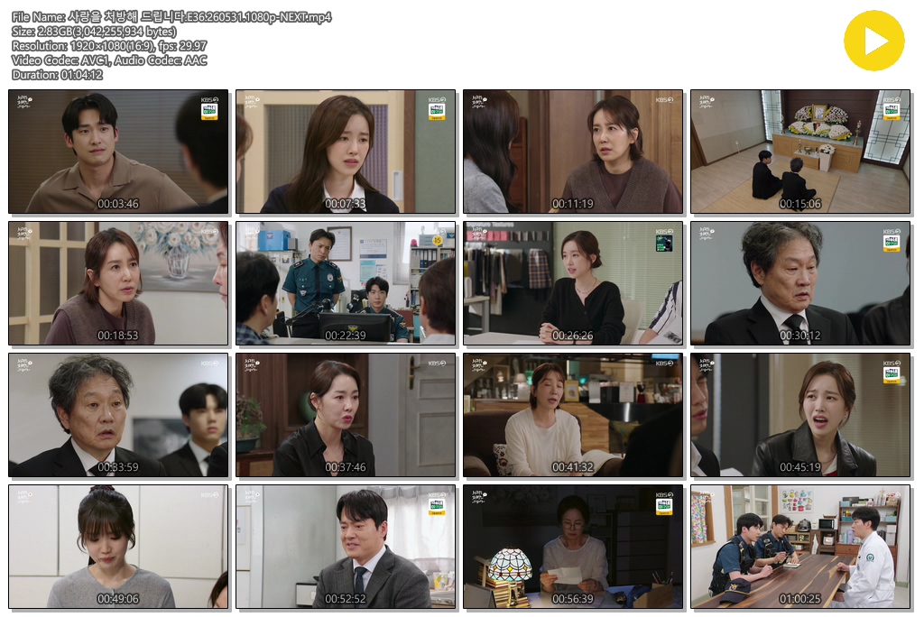 사랑을 처방해 드립니다.E36.260531.1080p-NEXT