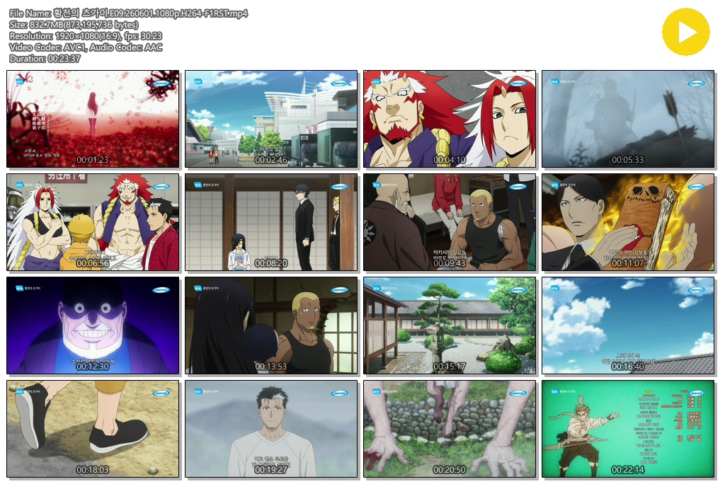 황천의 츠가이.E09.260601.1080p.H264-F1RST