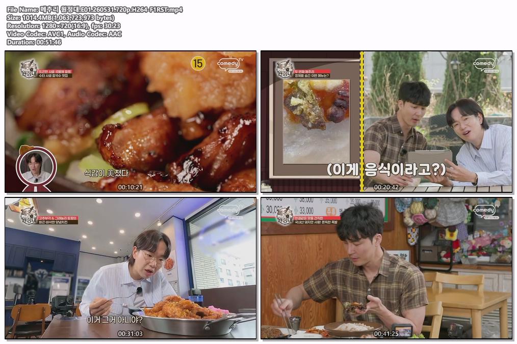 메추리 원정대.E01.260531.720p.H264-F1RST