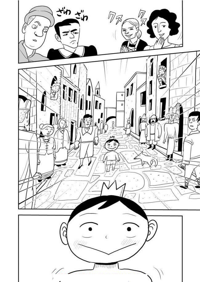 [05-31] 임금님 랭킹 1~231화, 권말부록포함