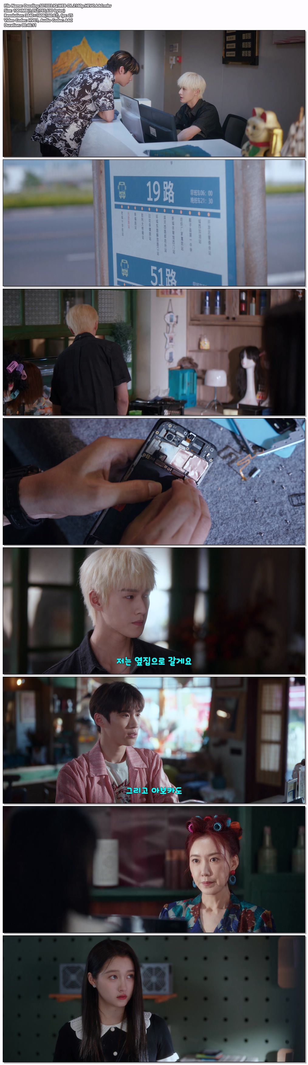 요안.S01E01-E09.IQ.WEB-DL.2160p