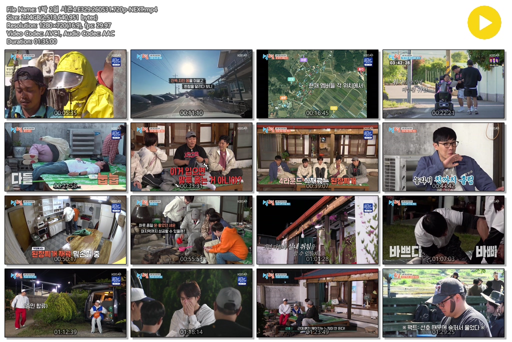1박 2일 시즌4.E329.260531.720p-NEXT