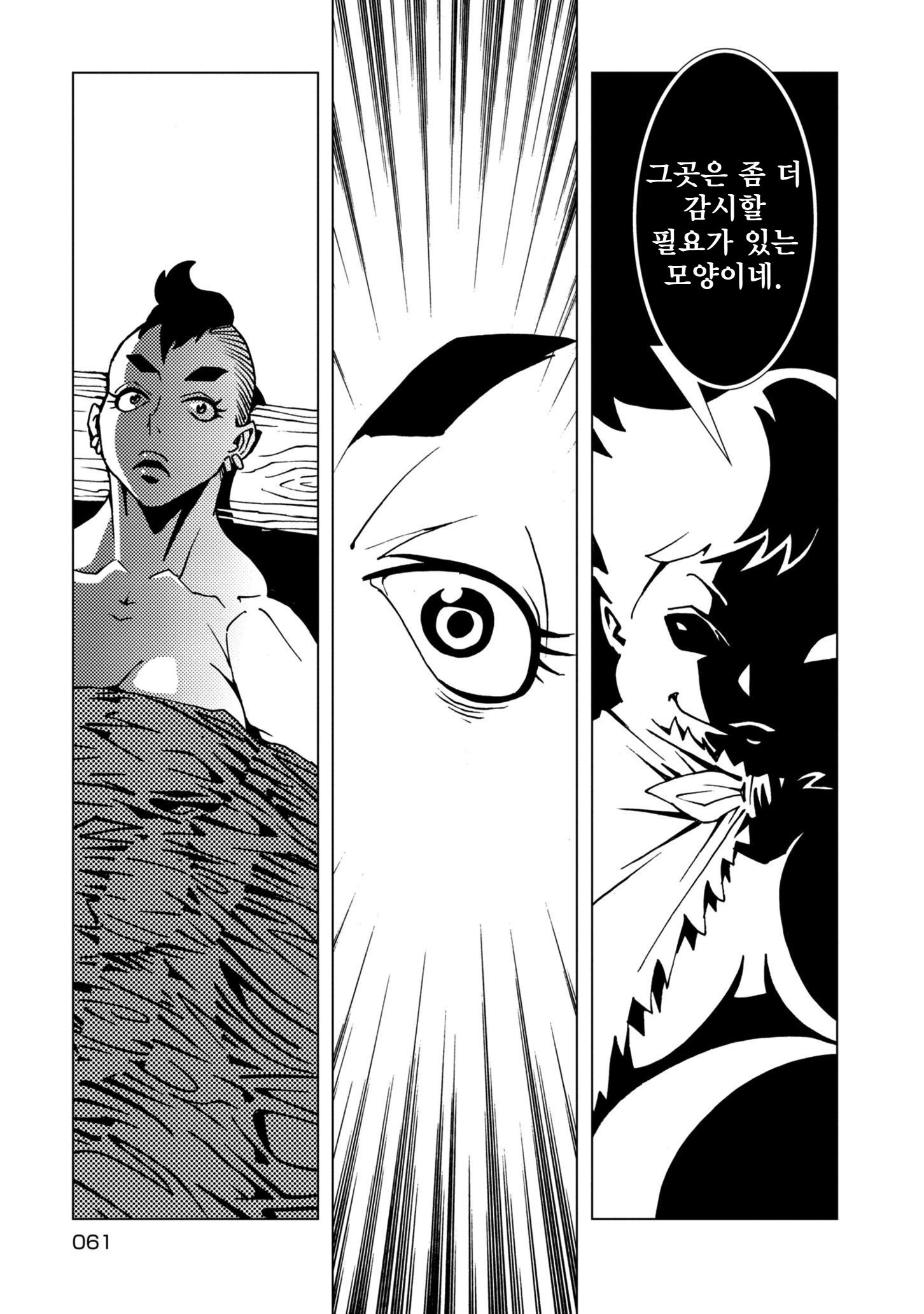 [05-31] 문을 닫는 전사 -  데이다라이더 1~31화