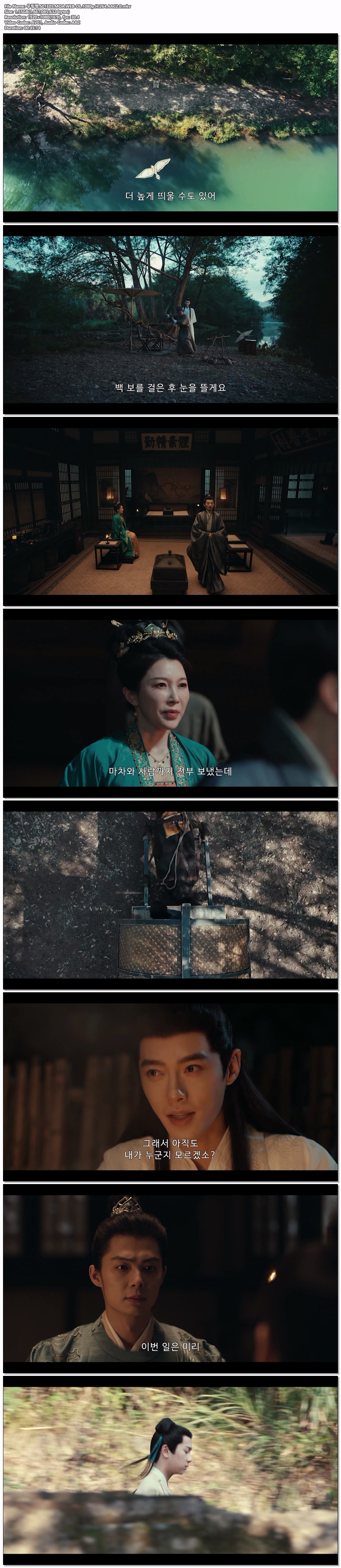 우림령.S01E05.MOA.WEB-DL.1080p.H.264.AAC2.0