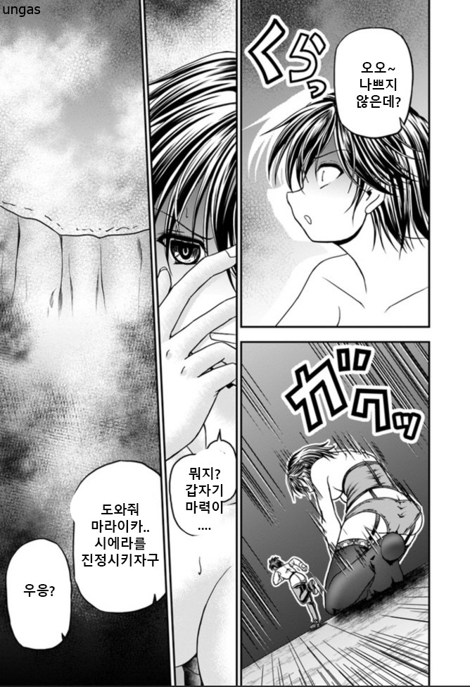 [05-31] 대국치트라면 이세계정복도 낙승이라구요 1~7, 9화