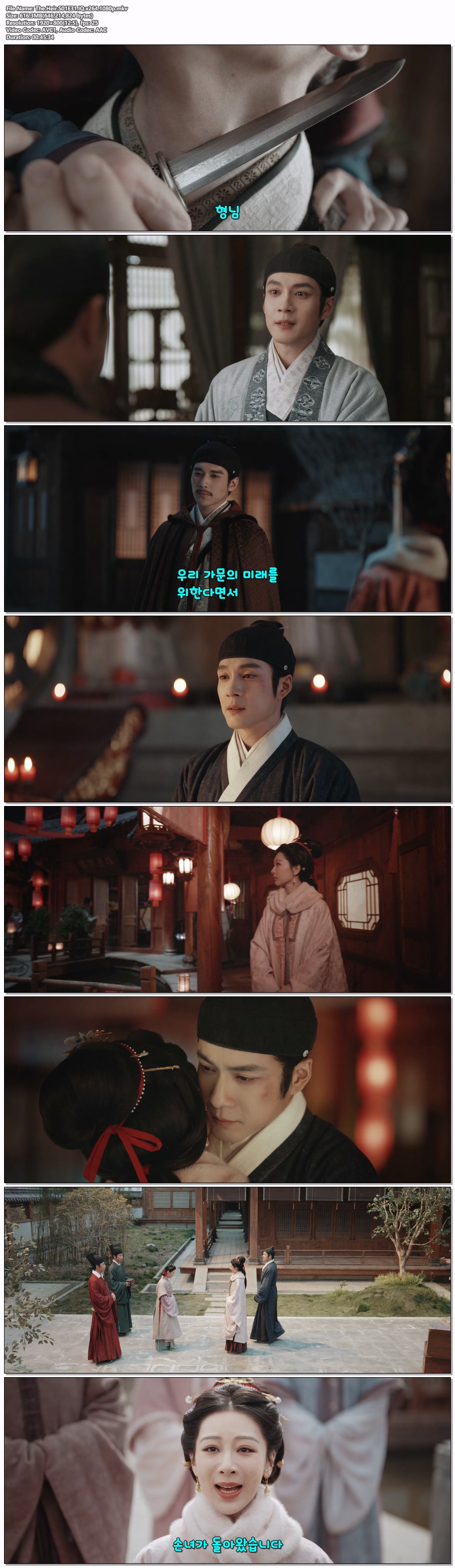 가업.S01E31.IQ.x264.1080p