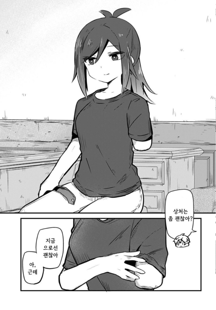 [05-31] 용사는 멘탈 케어 여행을 떠난다 1~9화