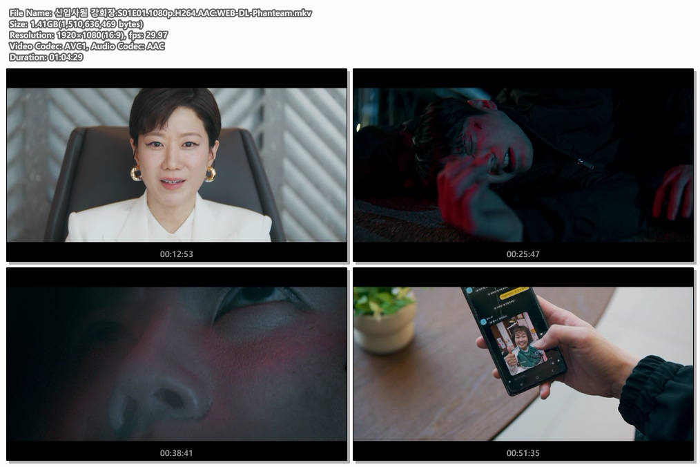신입사원 강회장.S01E01.1080p.H264.AAC.WEB-DL-Phanteam