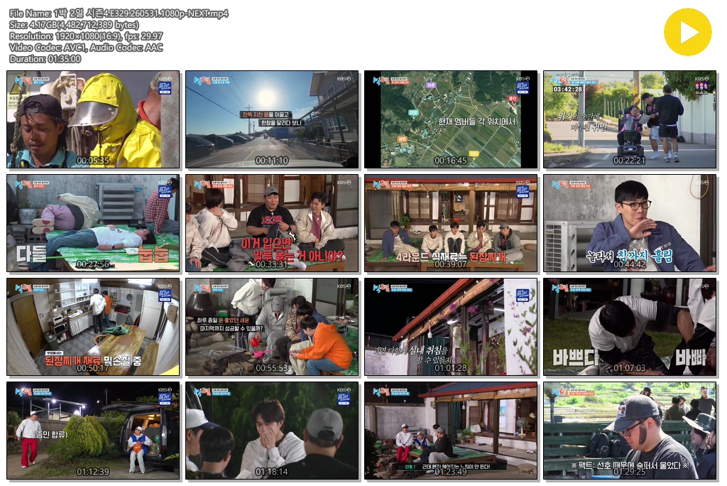 1박 2일 시즌4.E329.260531.1080p-NEXT