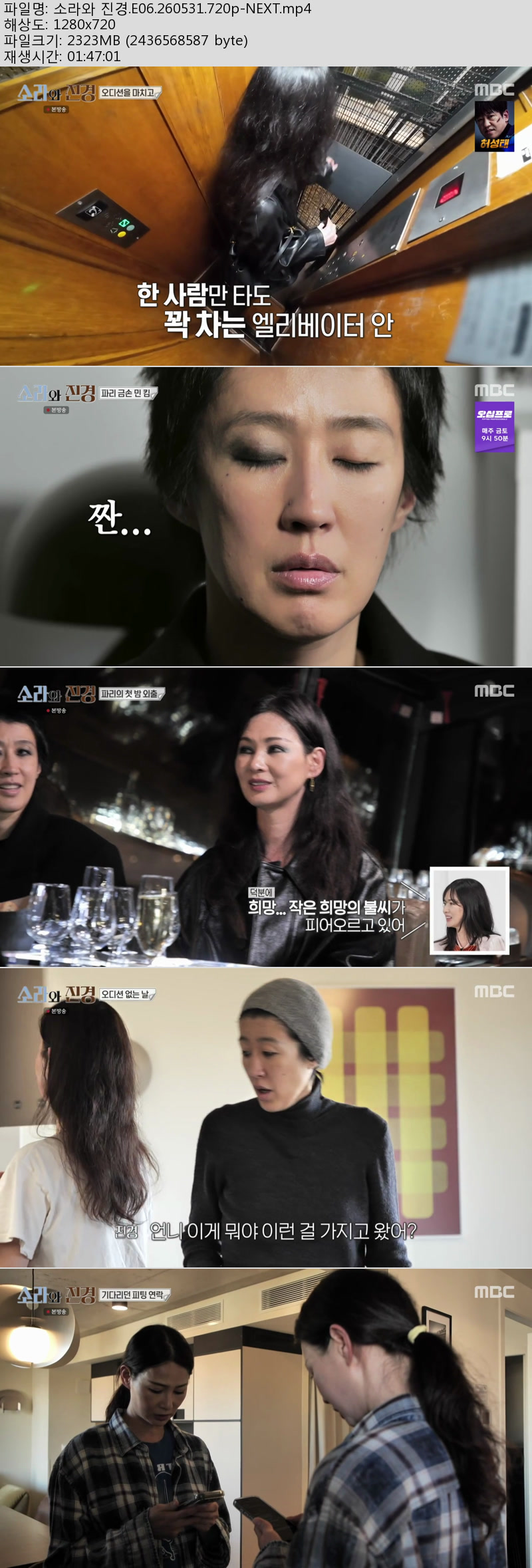 소라와 진경.E06.260531.720p-NEXT