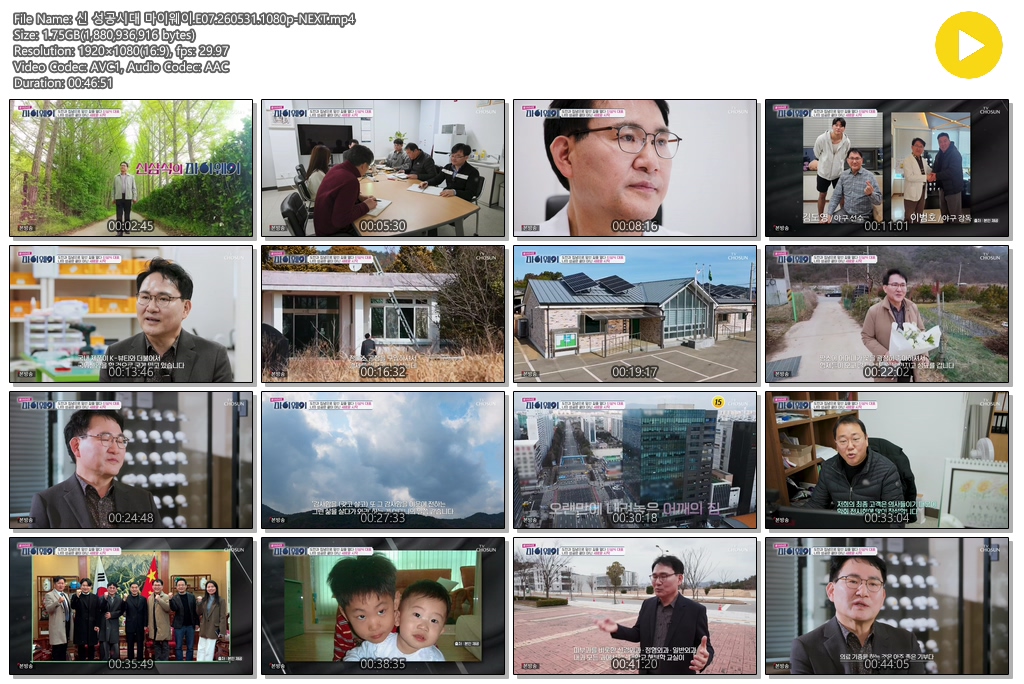 신 성공시대 마이웨이.E07.260531.1080p-NEXT