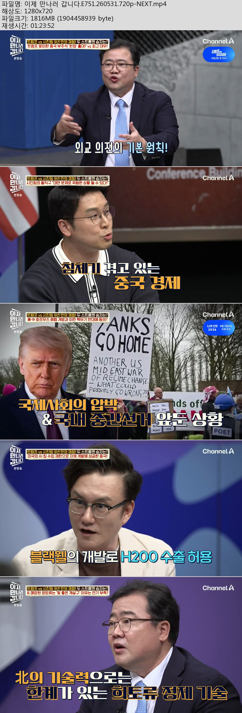 이제 만나러 갑니다.E751.260531.720p-NEXT