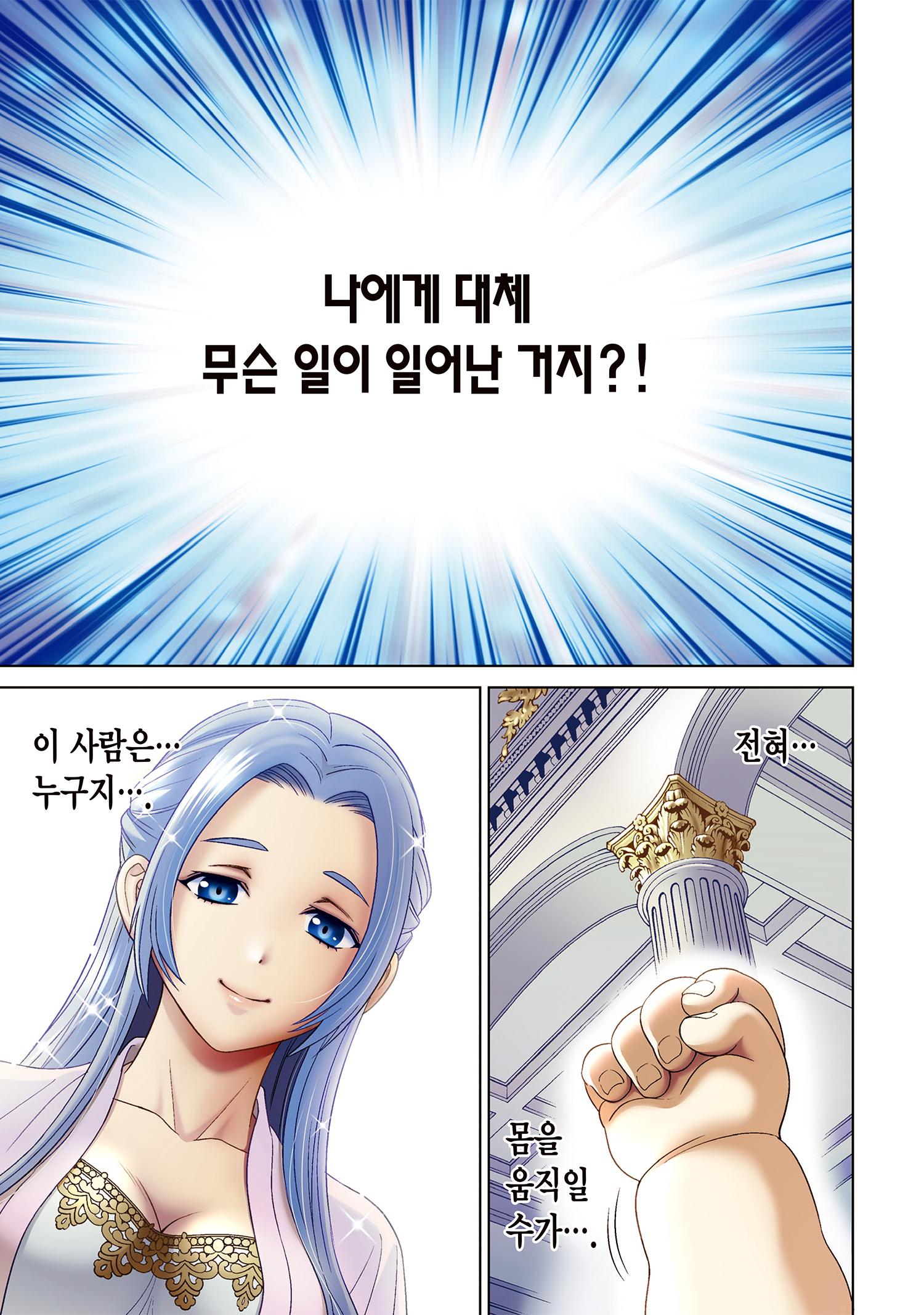 [05-31] 풍족한 태생으로부터 최강의 힘을 1~39-2화