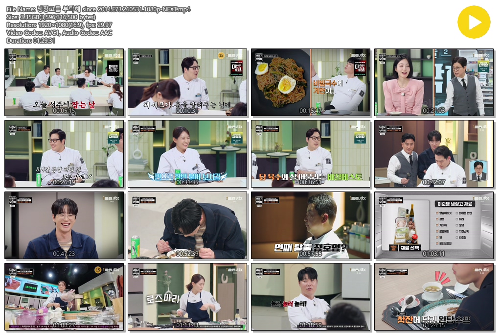 냉장고를 부탁해 since 2014.E73.260531.1080p-NEXT