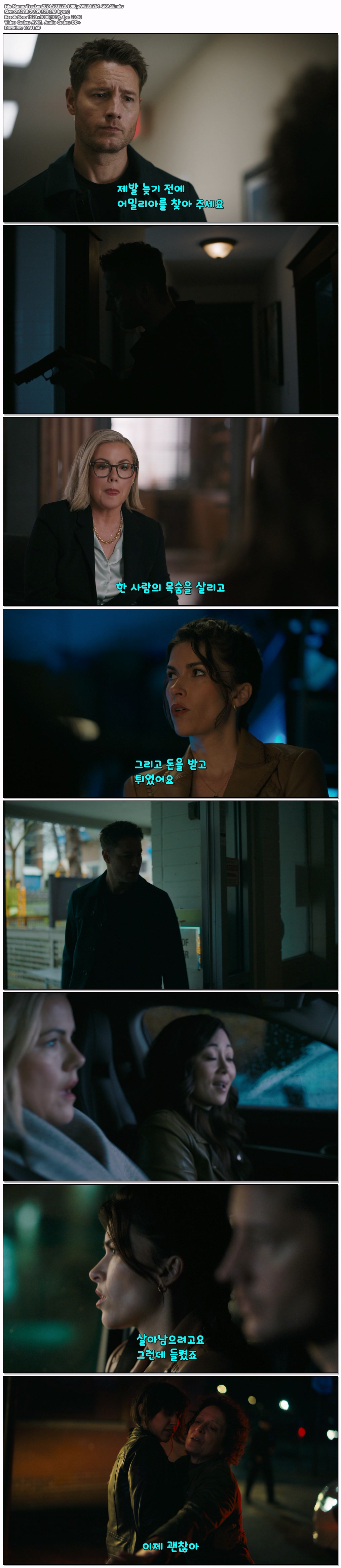 트래커 S03 E20-E21.1080p.WEB.h264-GRACE