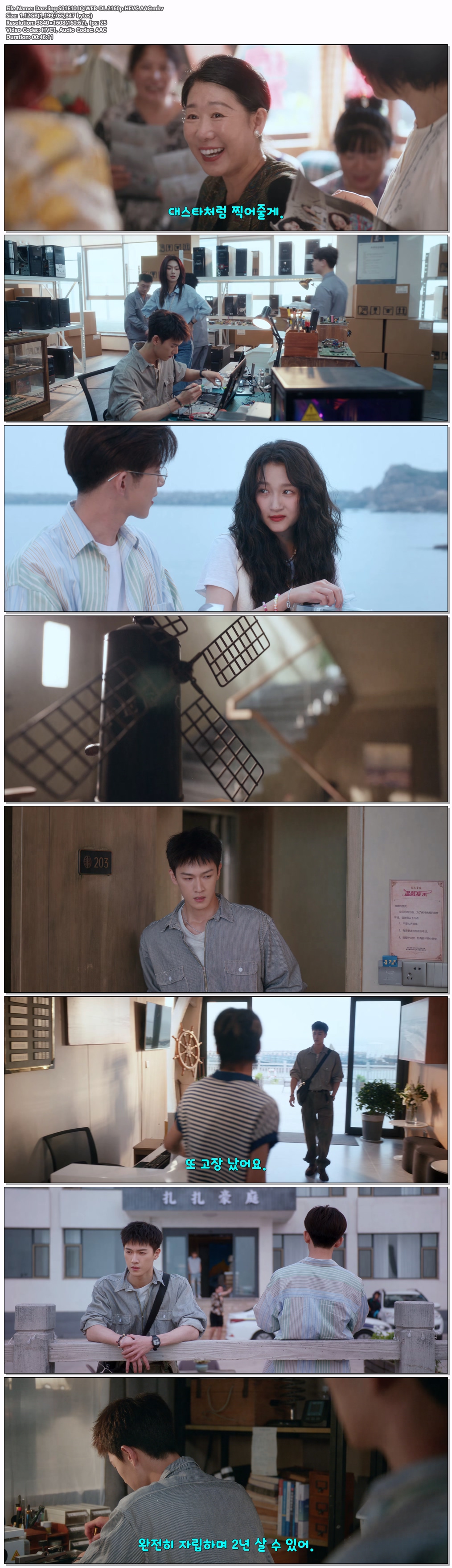 요안.S01E10-E11.IQ.WEB-DL.2160p