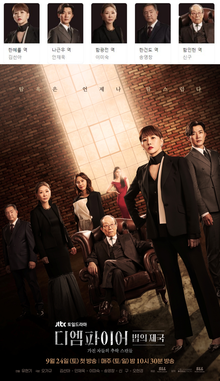 [한드완결] 디 엠파이어 법의 제국 1 - 16 [완결] (720p) - 김선아.안재욱.이미숙.신구u5