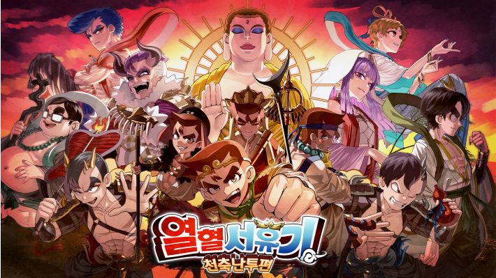 [NS] 열혈서유기 천축난투편 River City Saga Journey to the West