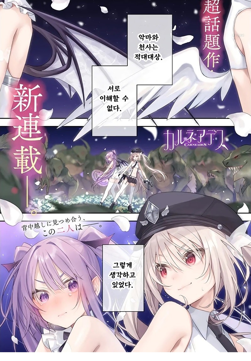 [만화] 네아데스 1~12화